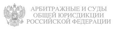 Арбитражные суды общей юрисдикции